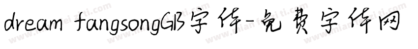 dream fangsongGB字体字体转换